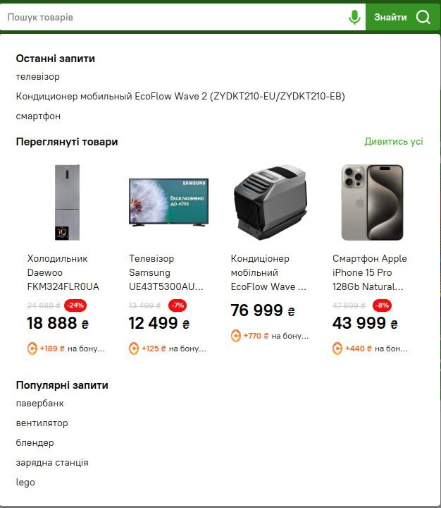 Підказки за замовчуванням, які бачить користувач до формування запиту.  