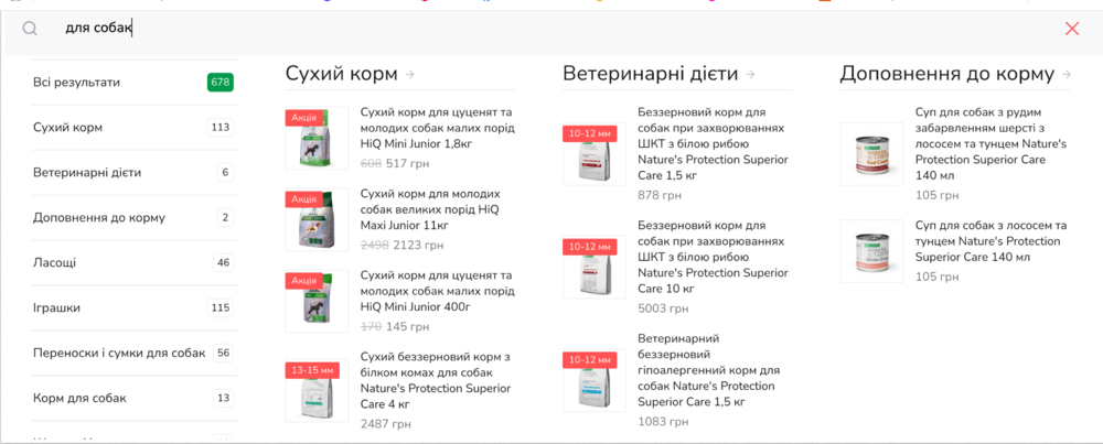  Идентичный и аккуратный вид имеет поиск на сайте зоомагазина  после интеграции через плагин